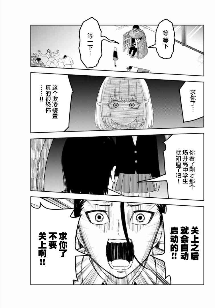 第115话 强力的惩罚
