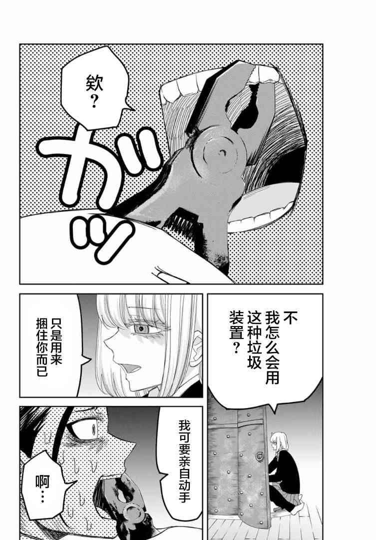 第115话 强力的惩罚