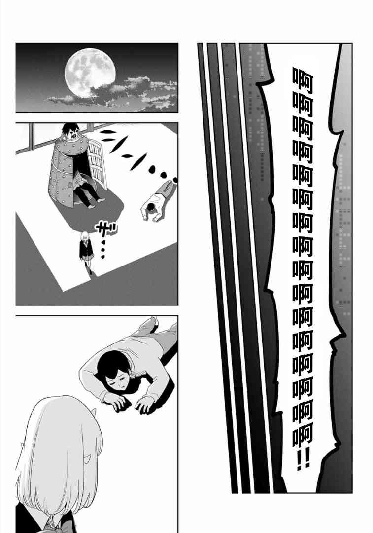 第115话 强力的惩罚