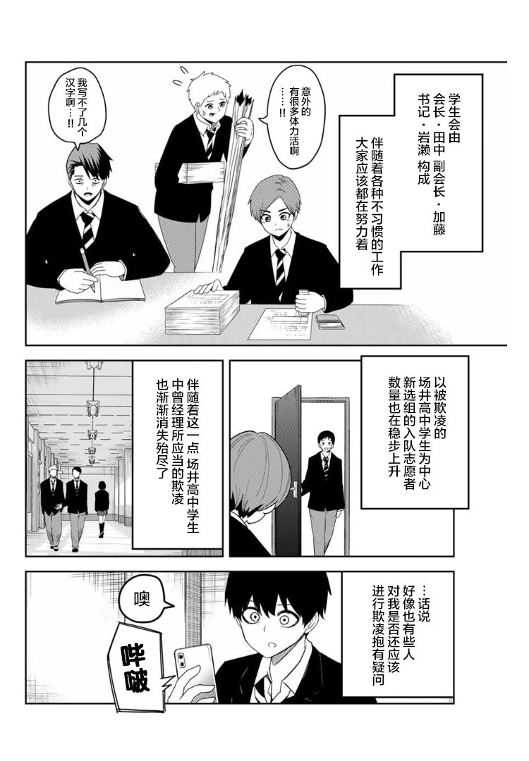 第116话 选举之后