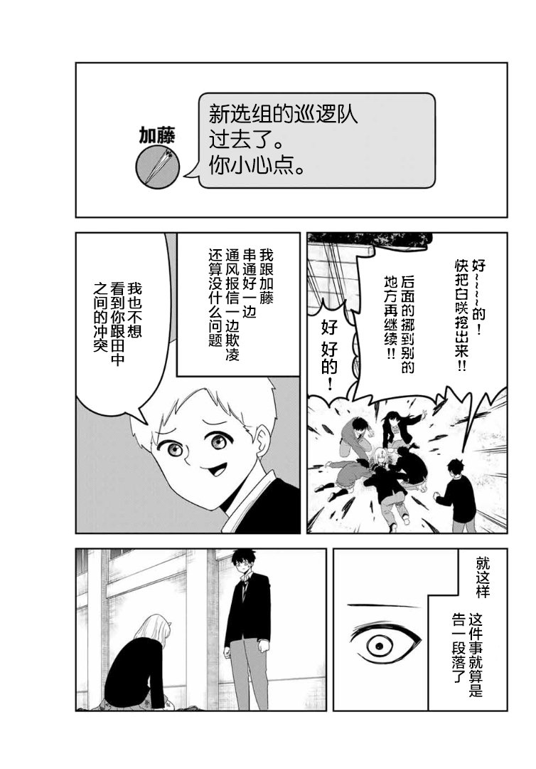第116话 选举之后