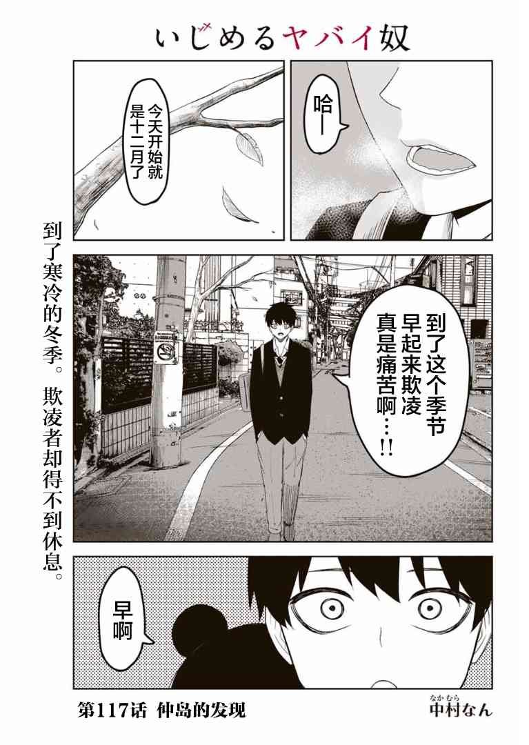 第117话 仲岛的发现