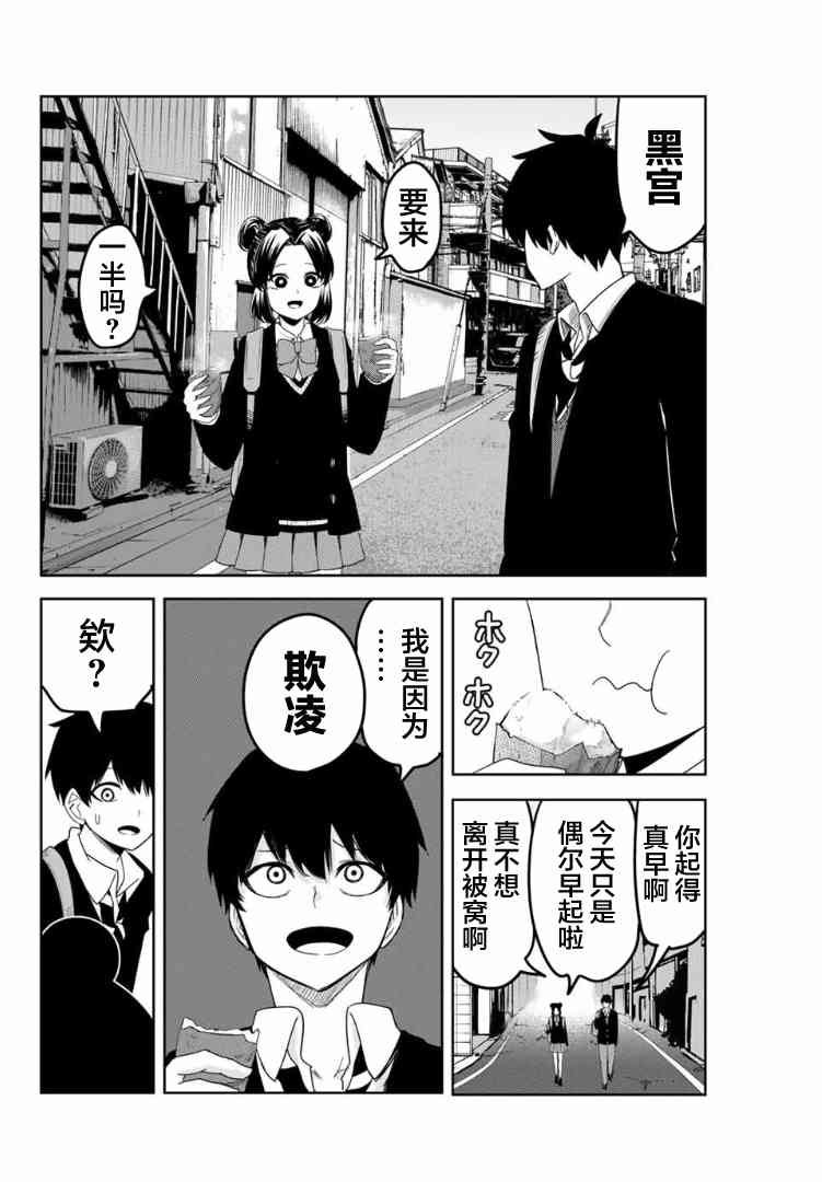 第117话 仲岛的发现