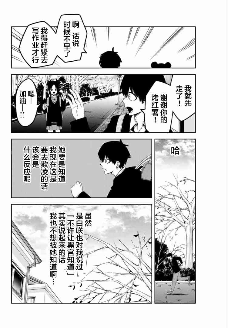 第117话 仲岛的发现