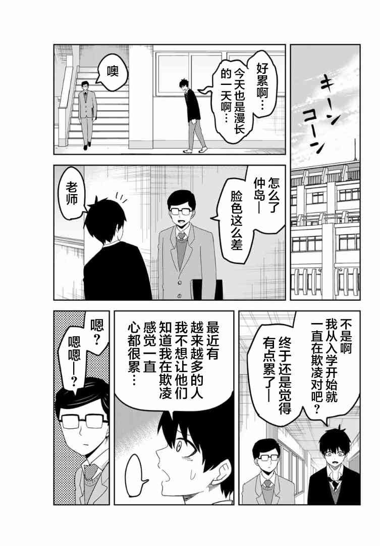 第117话 仲岛的发现