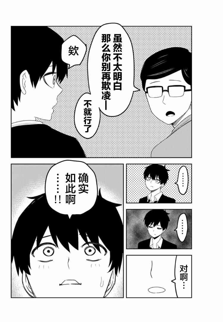 第117话 仲岛的发现