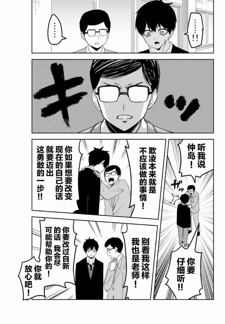 第117话 仲岛的发现