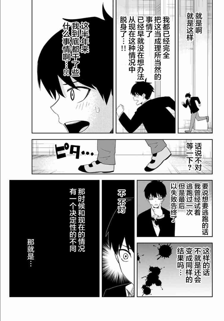 第117话 仲岛的发现