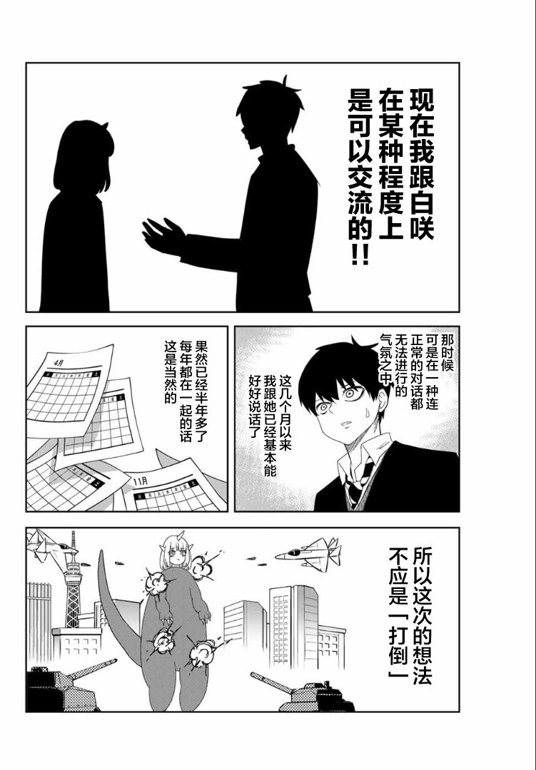 第117话 仲岛的发现