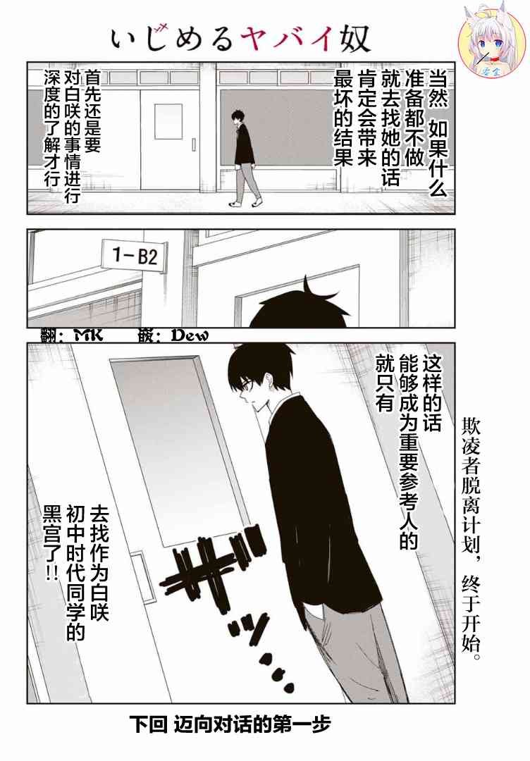 第117话 仲岛的发现