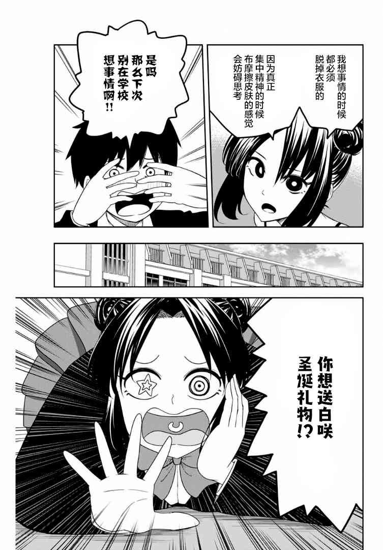 第118话 对话的第一步