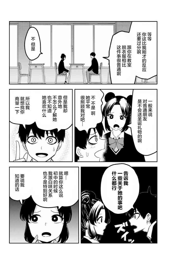 第118话 对话的第一步