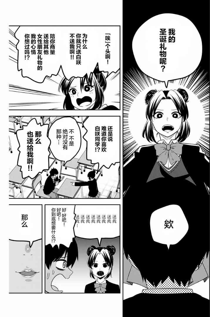 第118话 对话的第一步