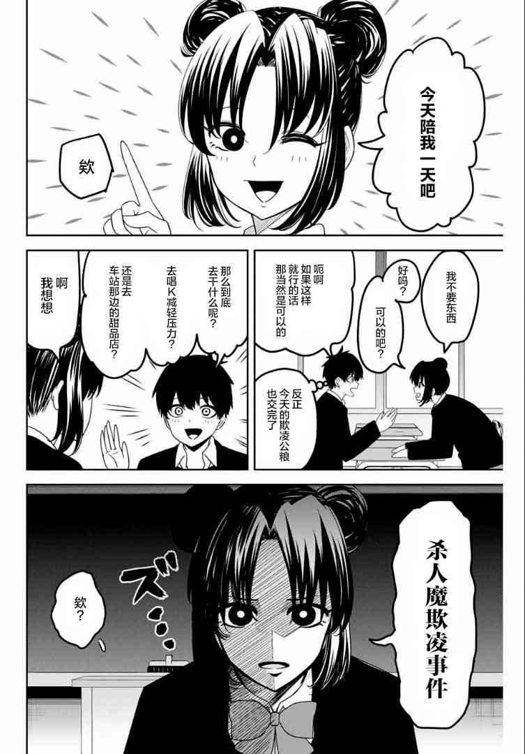 第118话 对话的第一步