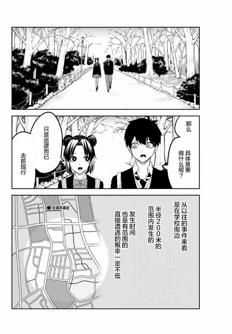 第118话 对话的第一步