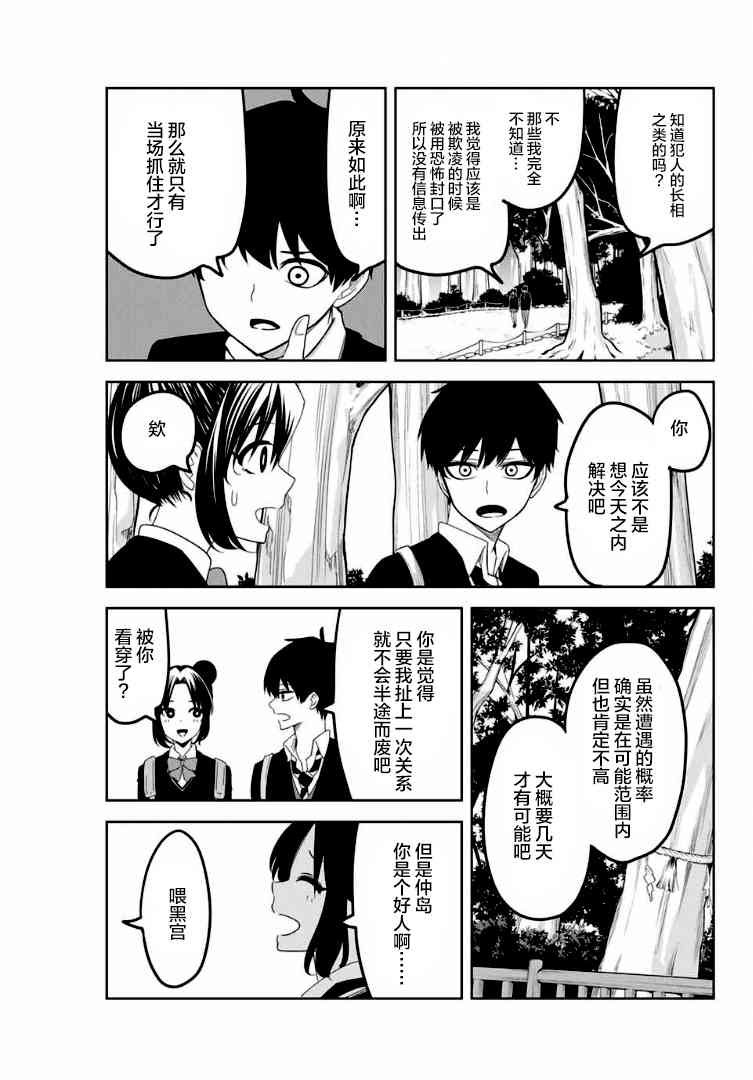 第118话 对话的第一步