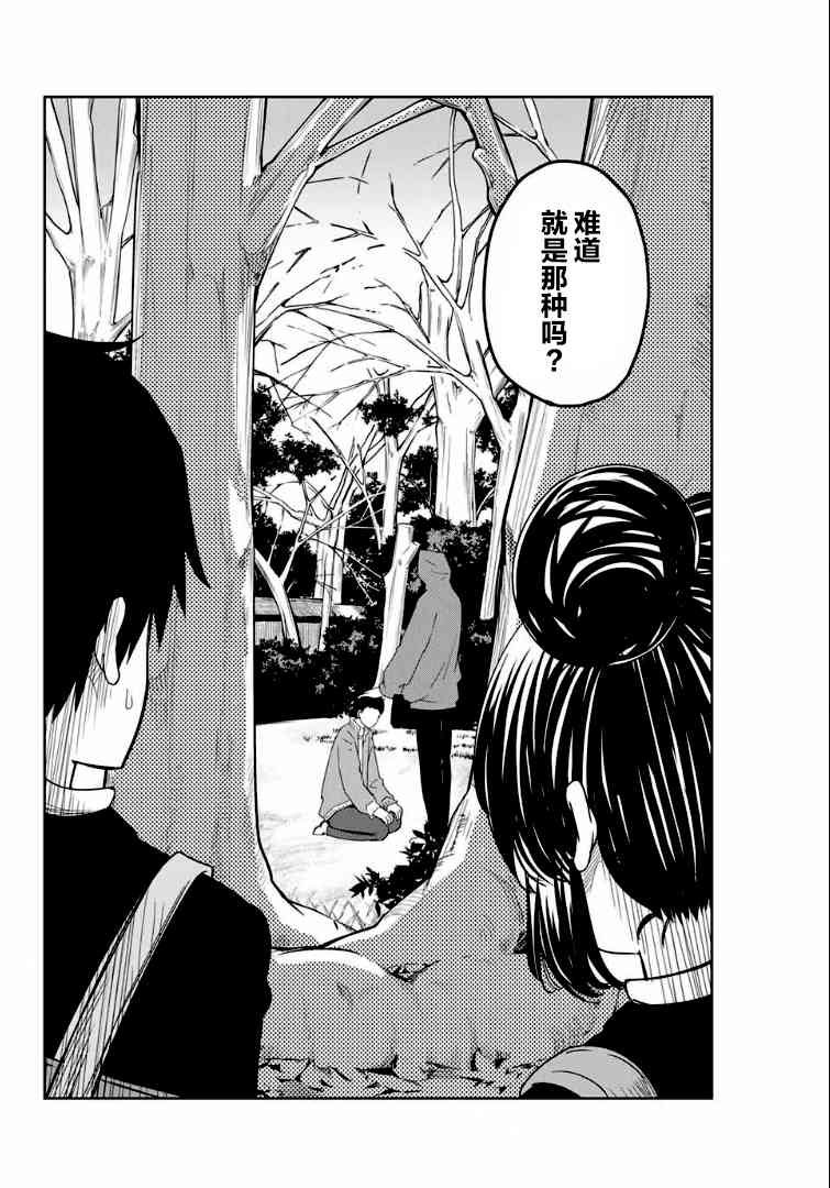 第118话 对话的第一步