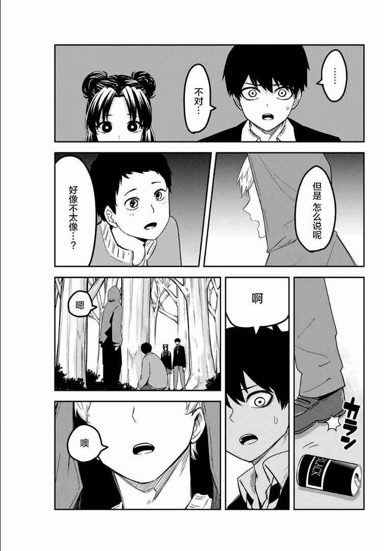 第118话 对话的第一步