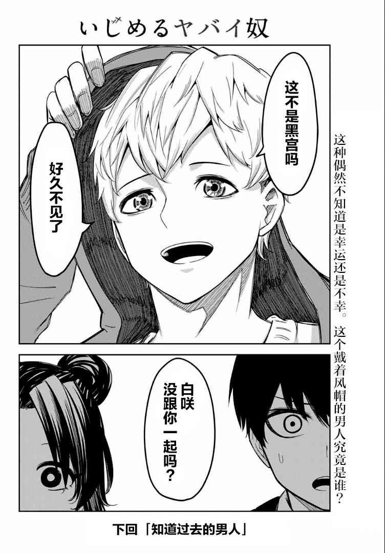 第118话 对话的第一步