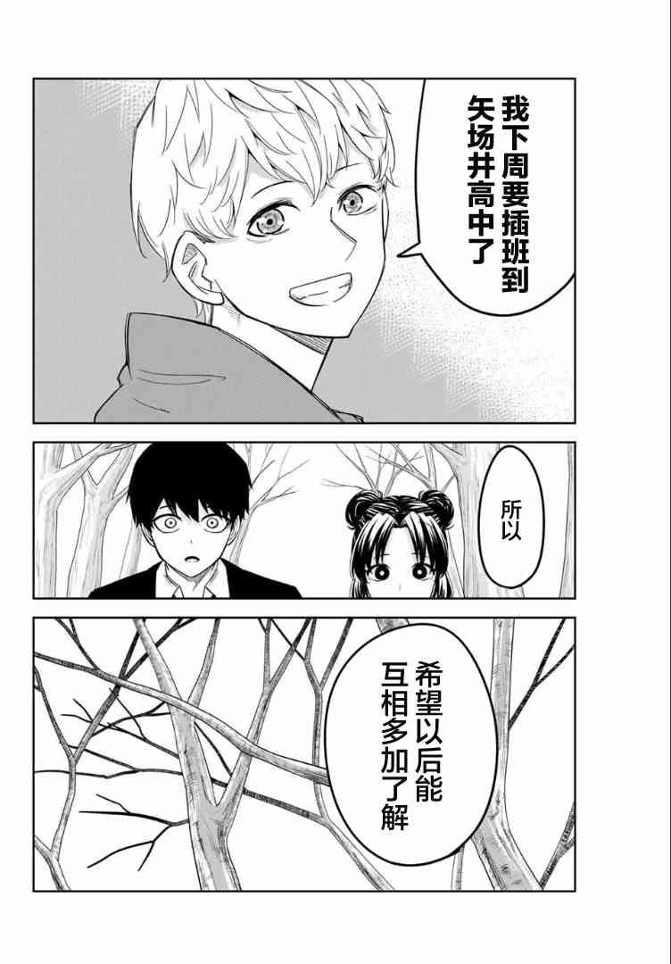 第119话 初中同学