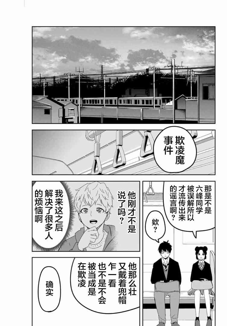 第119话 初中同学