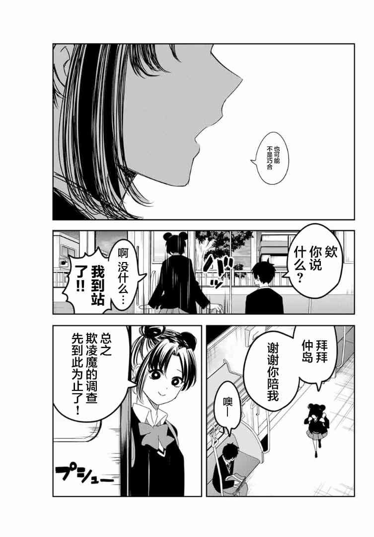 第119话 初中同学