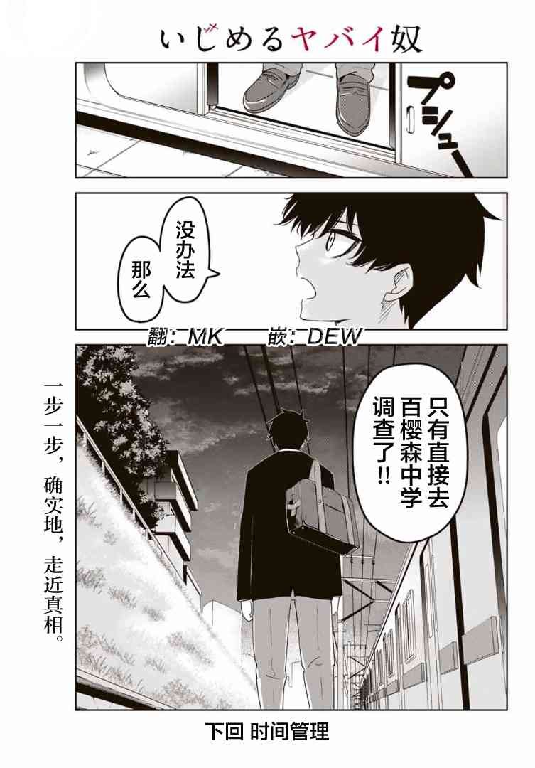 第119话 初中同学