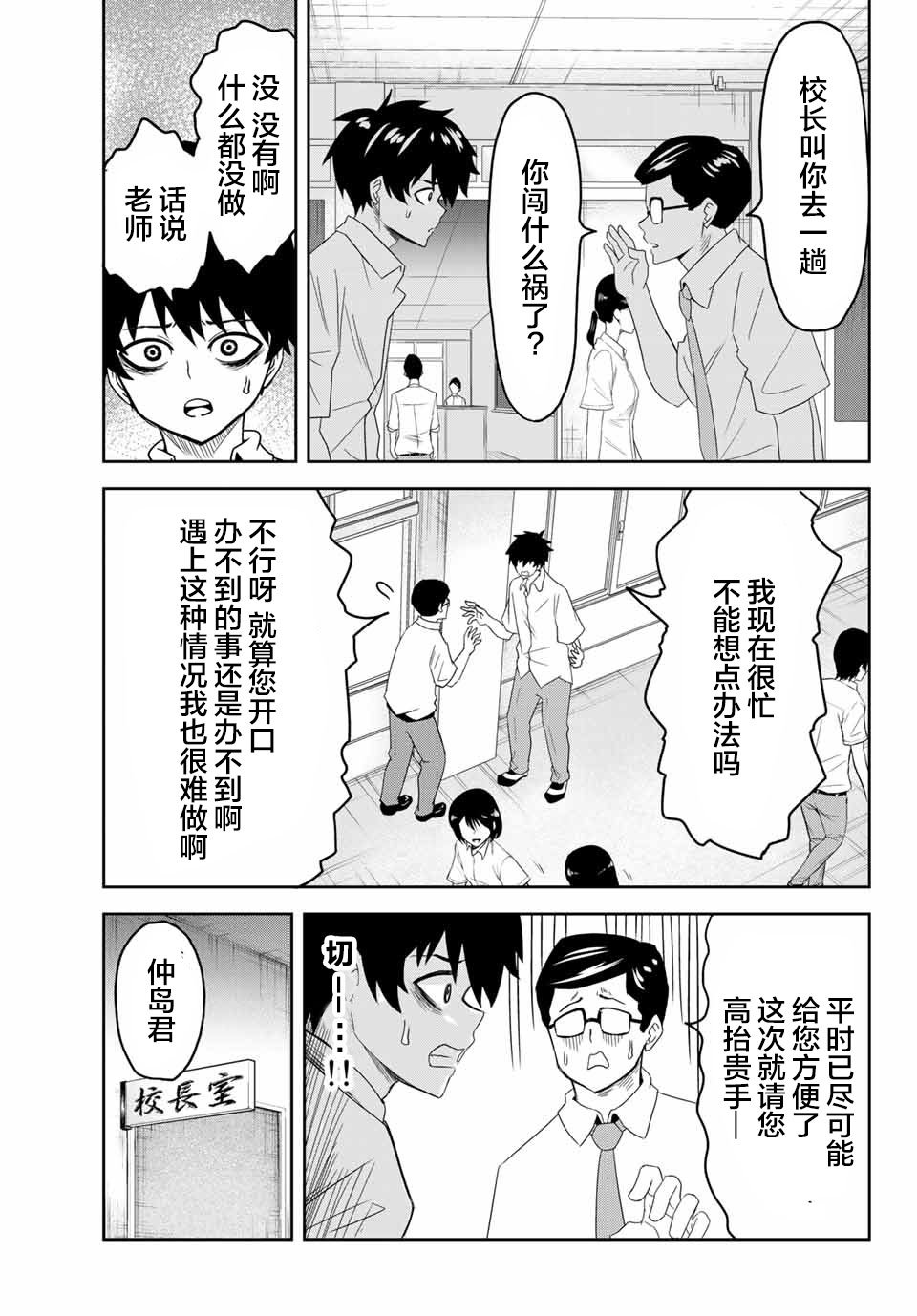 第12话