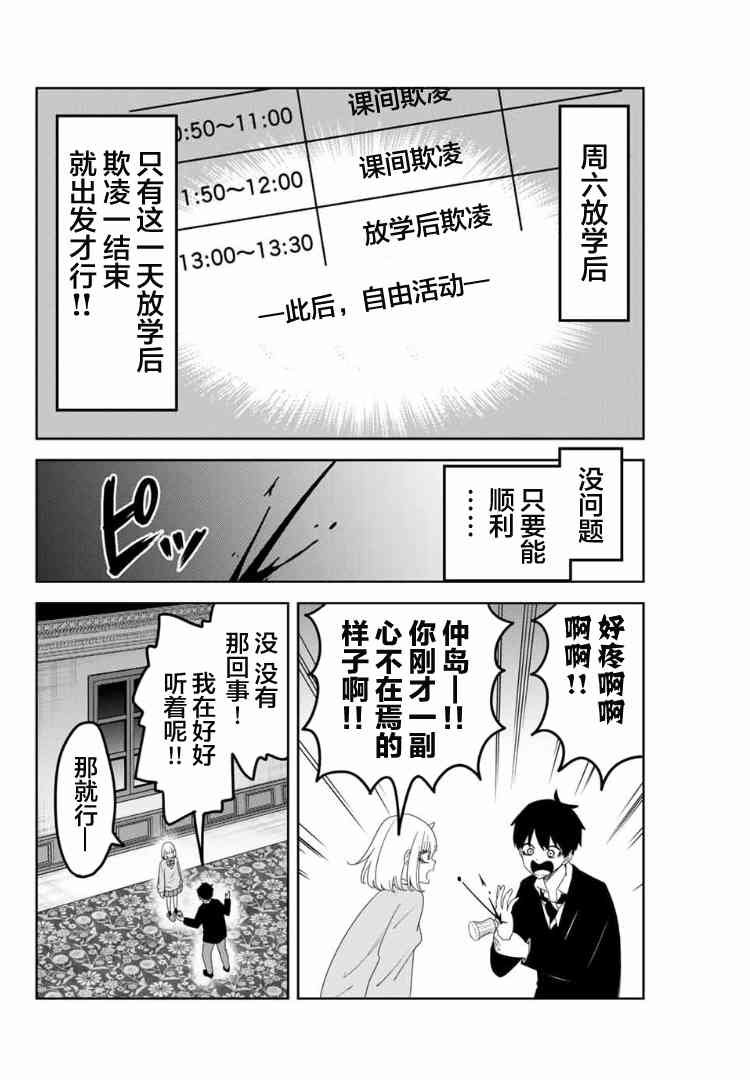 第120话 协助者出现