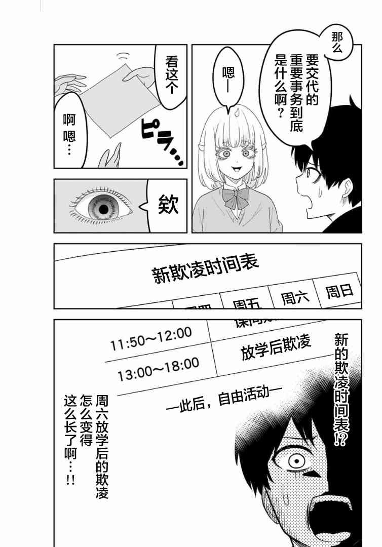 第120话 协助者出现