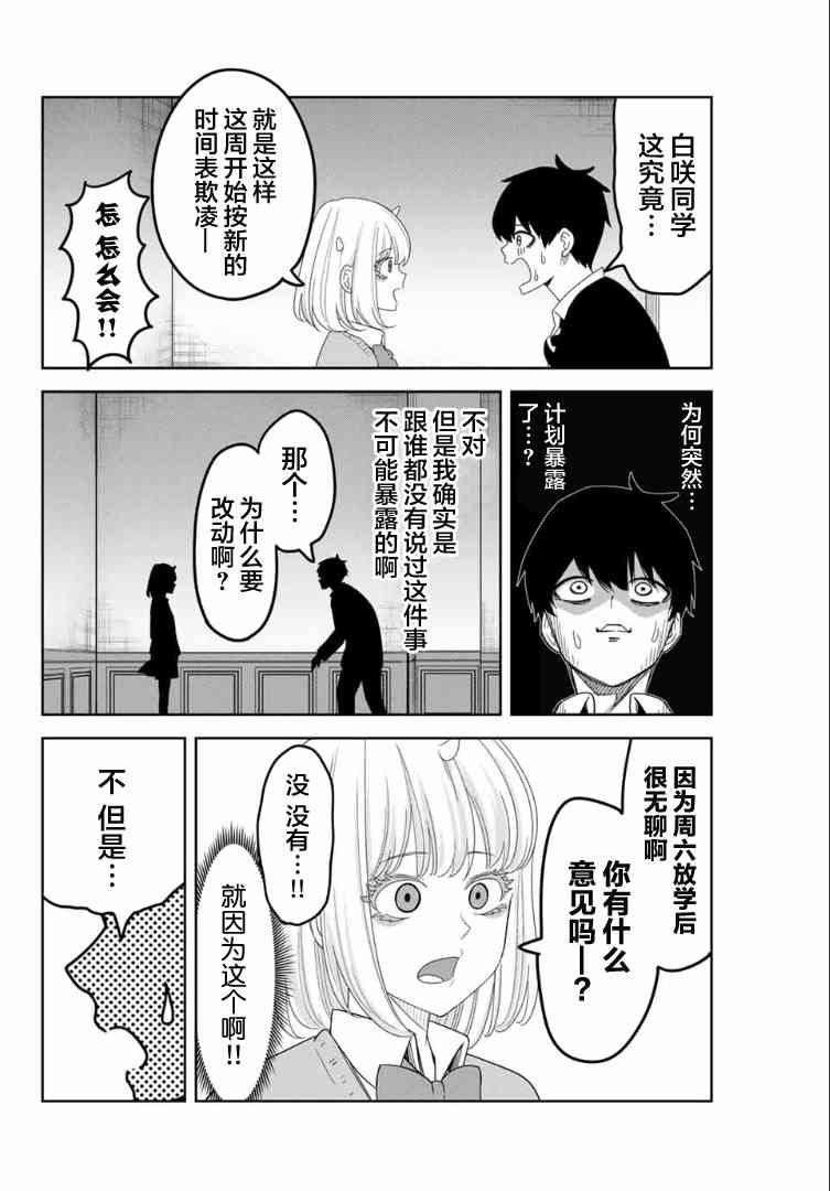 第120话 协助者出现
