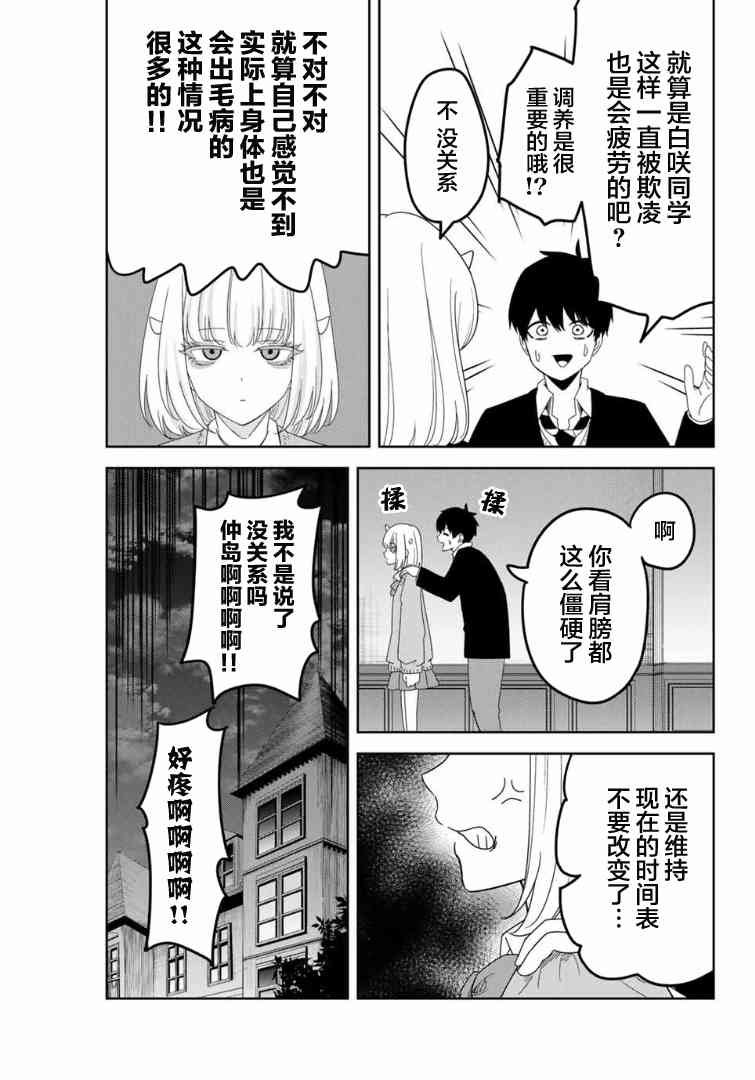 第120话 协助者出现
