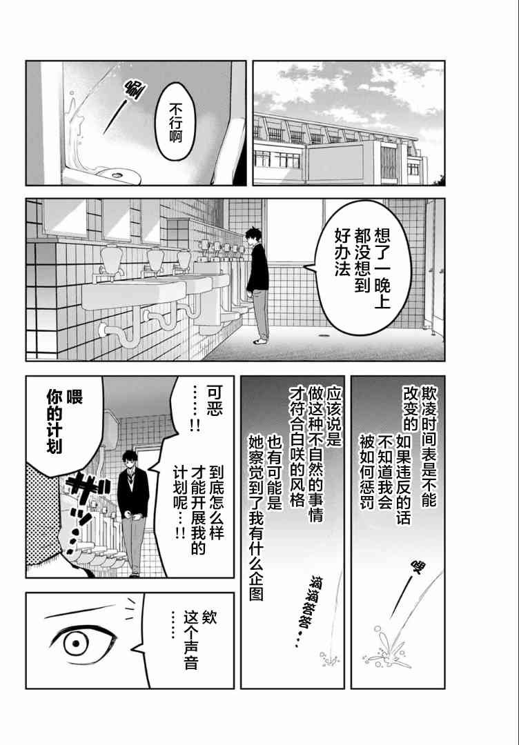 第120话 协助者出现