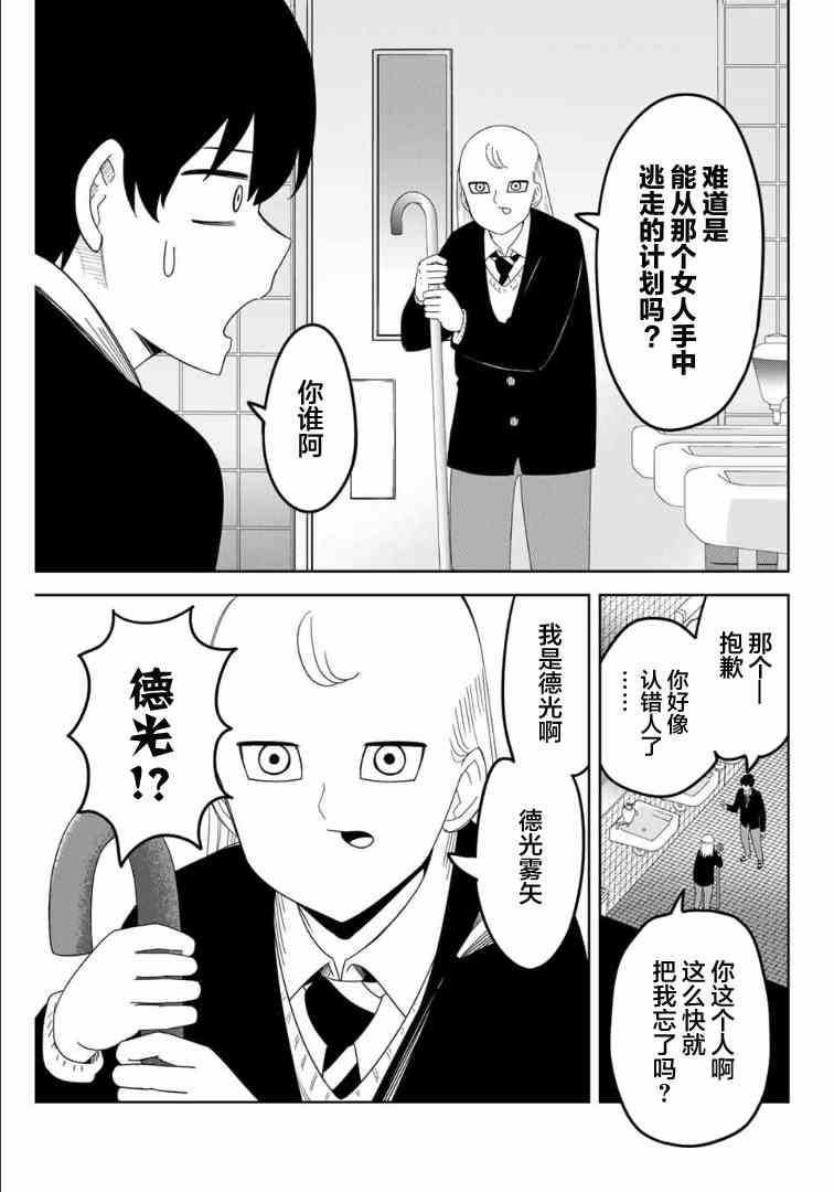 第120话 协助者出现