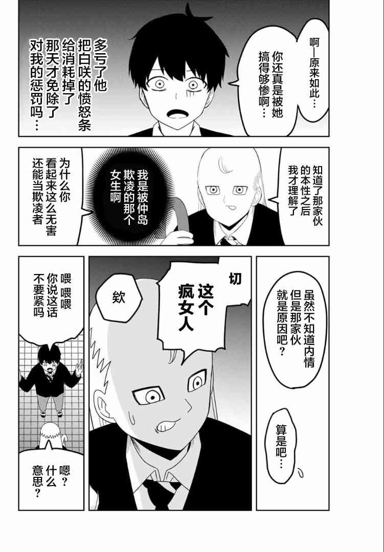 第120话 协助者出现