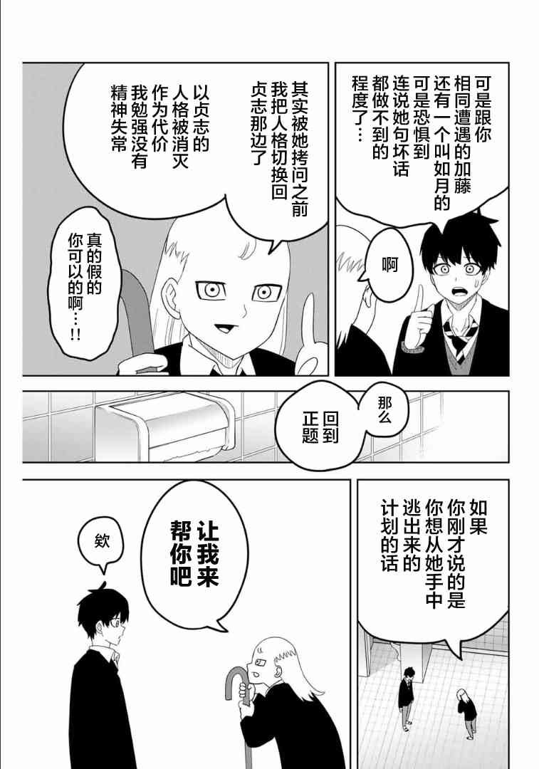 第120话 协助者出现