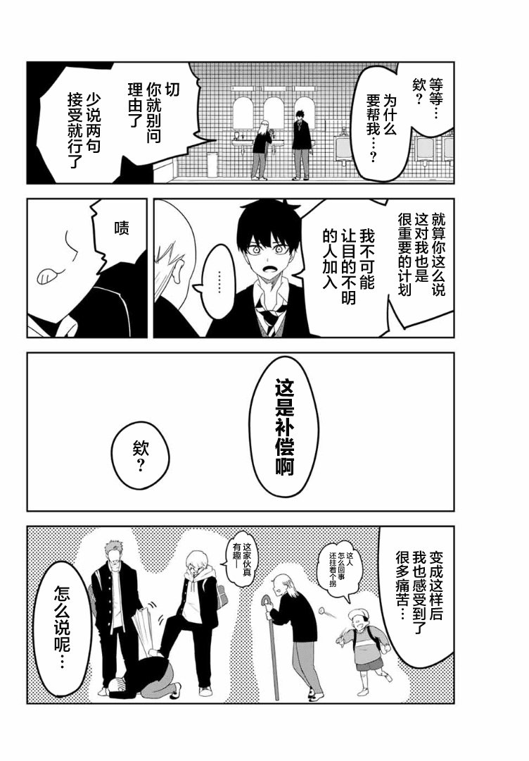 第120话 协助者出现