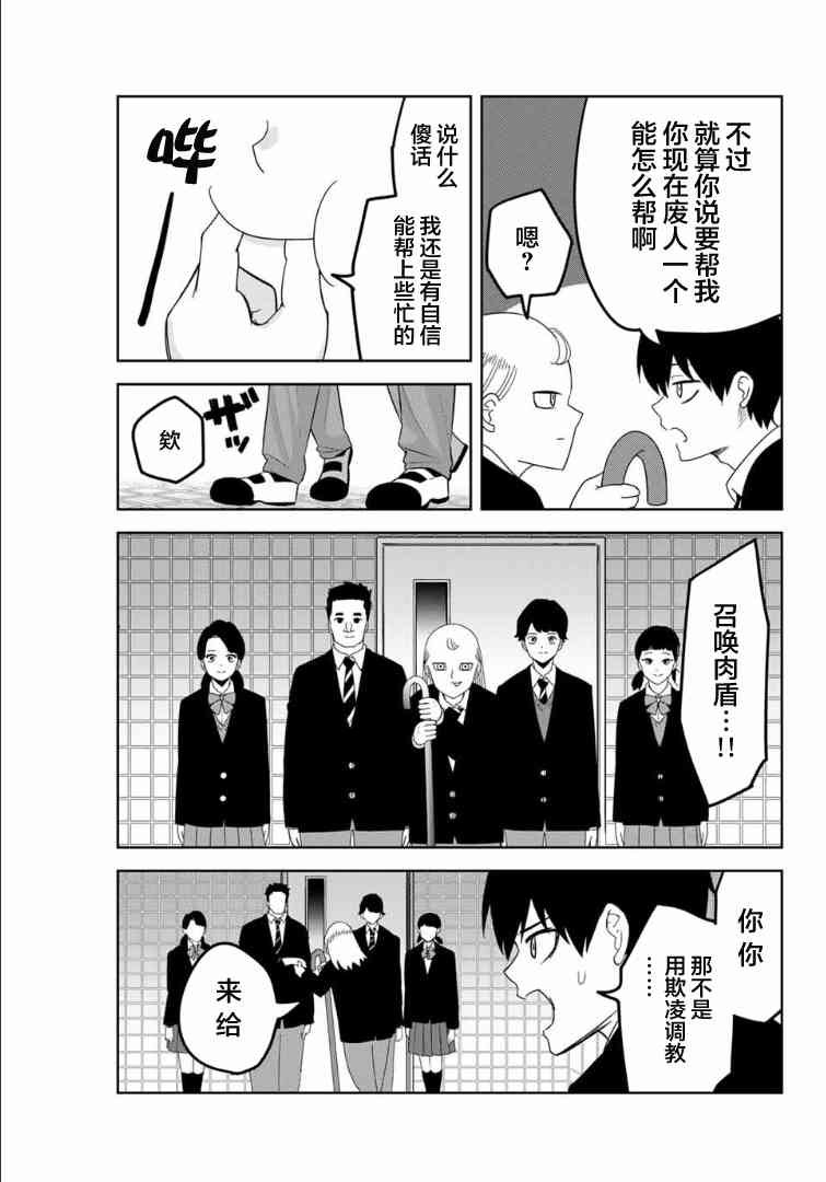 第120话 协助者出现