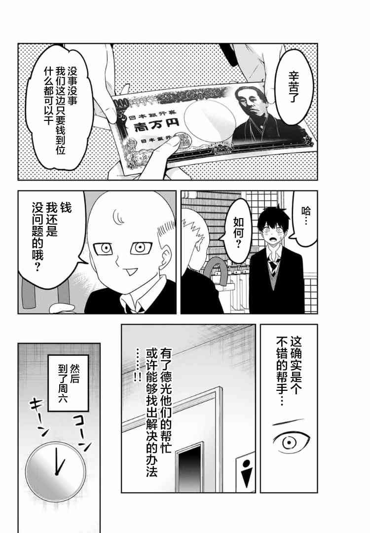 第120话 协助者出现