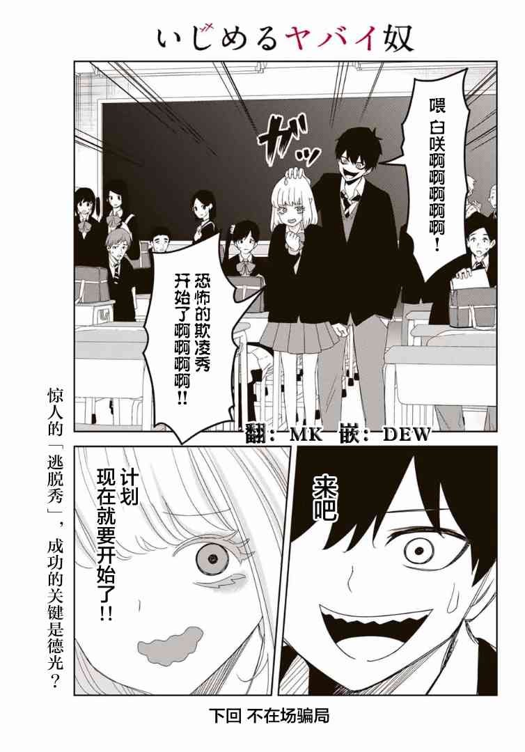 第120话 协助者出现