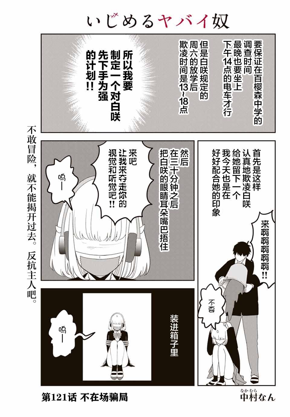第121话 不在场骗局