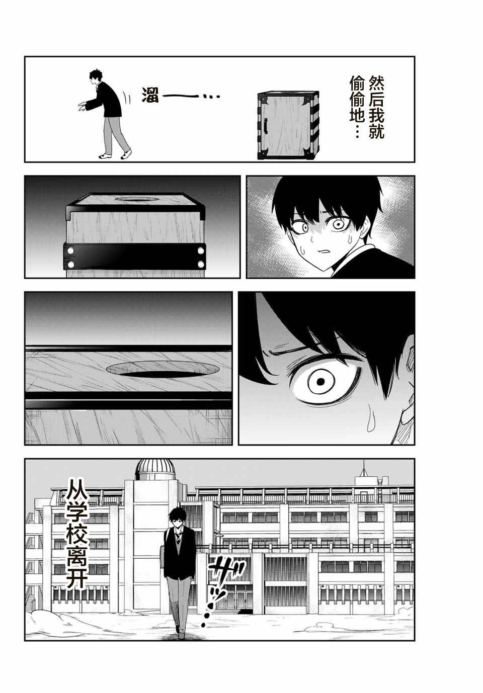 第121话 不在场骗局