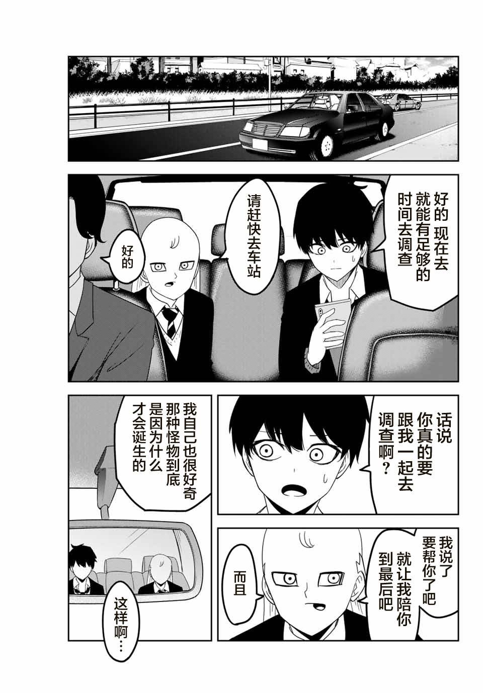 第121话 不在场骗局