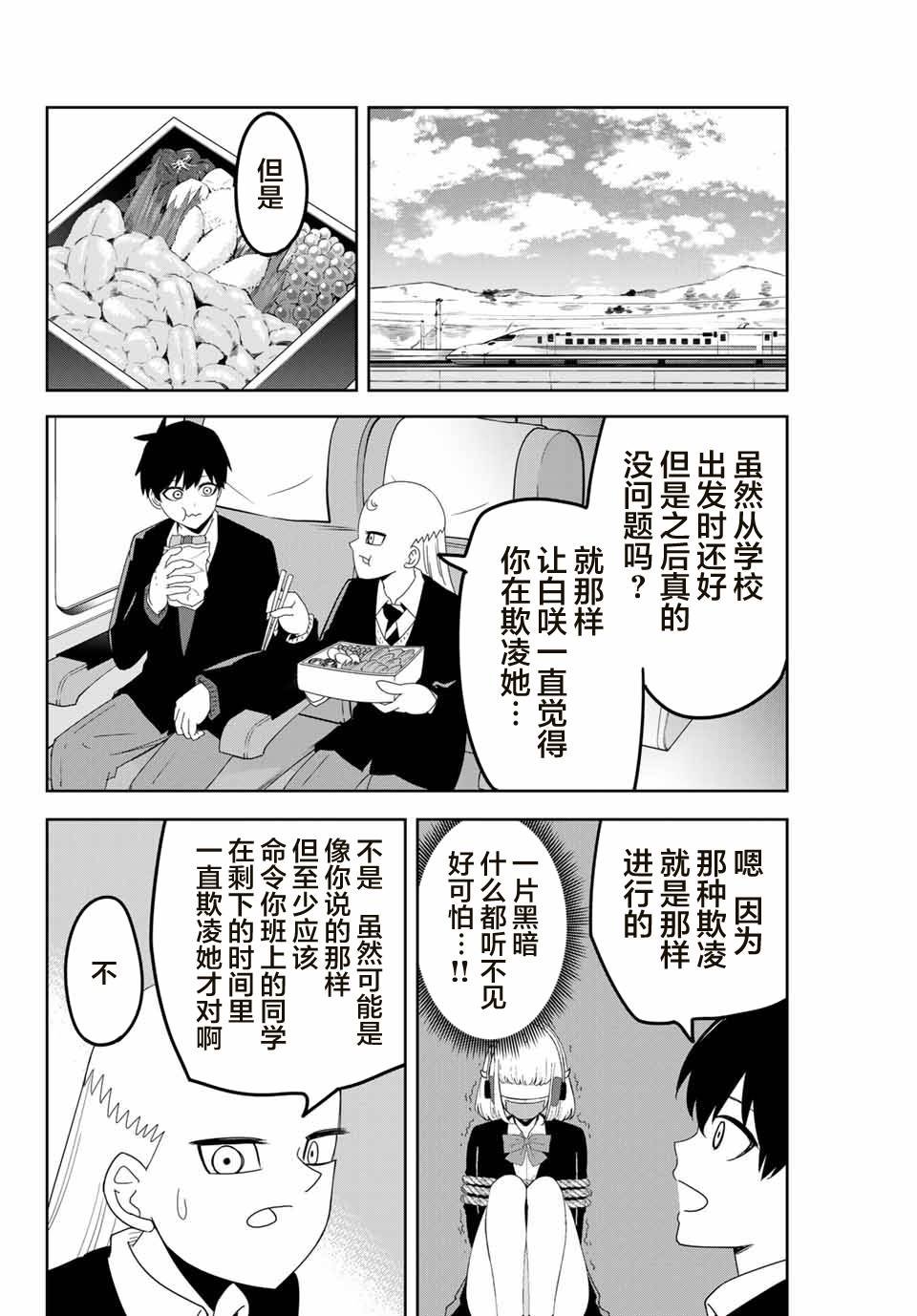 第121话 不在场骗局