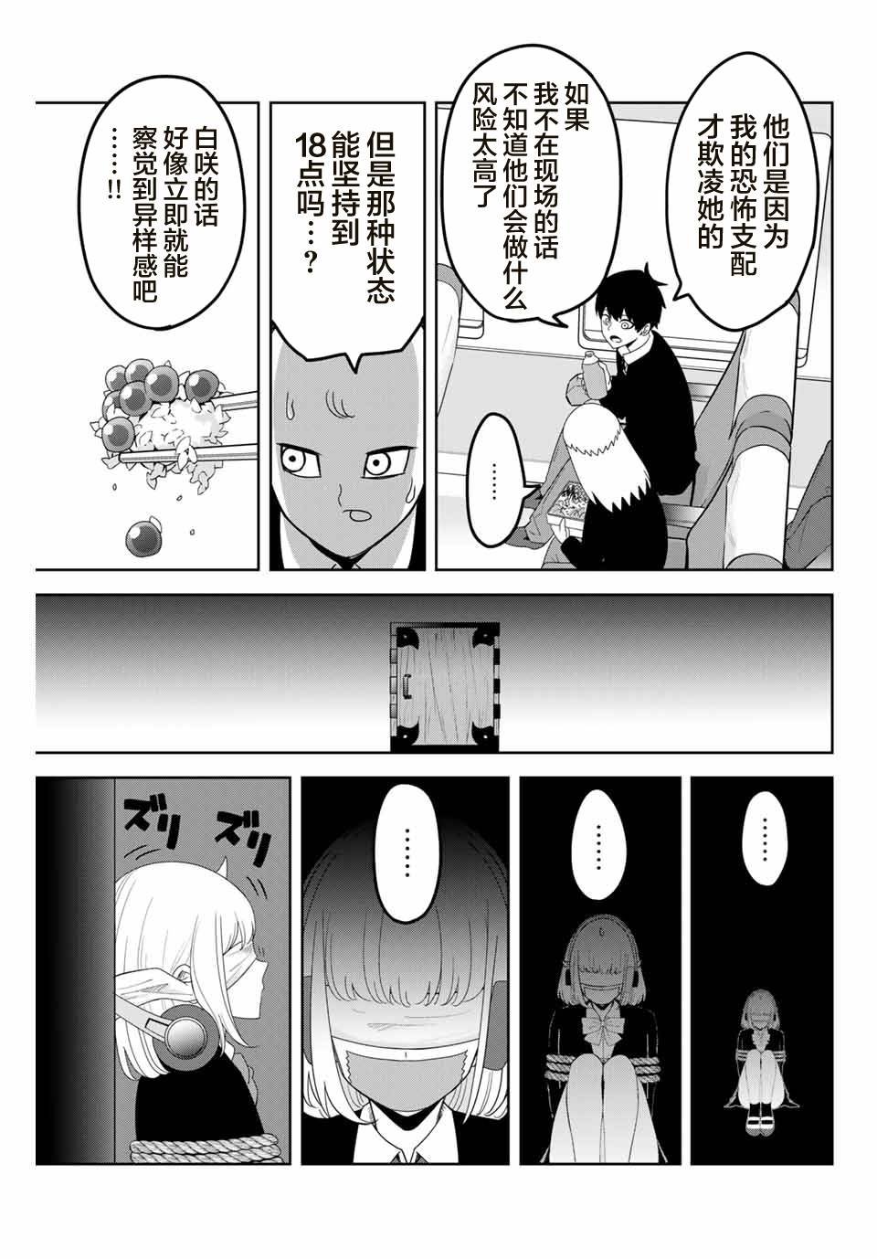 第121话 不在场骗局