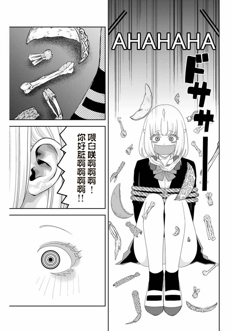 第121话 不在场骗局