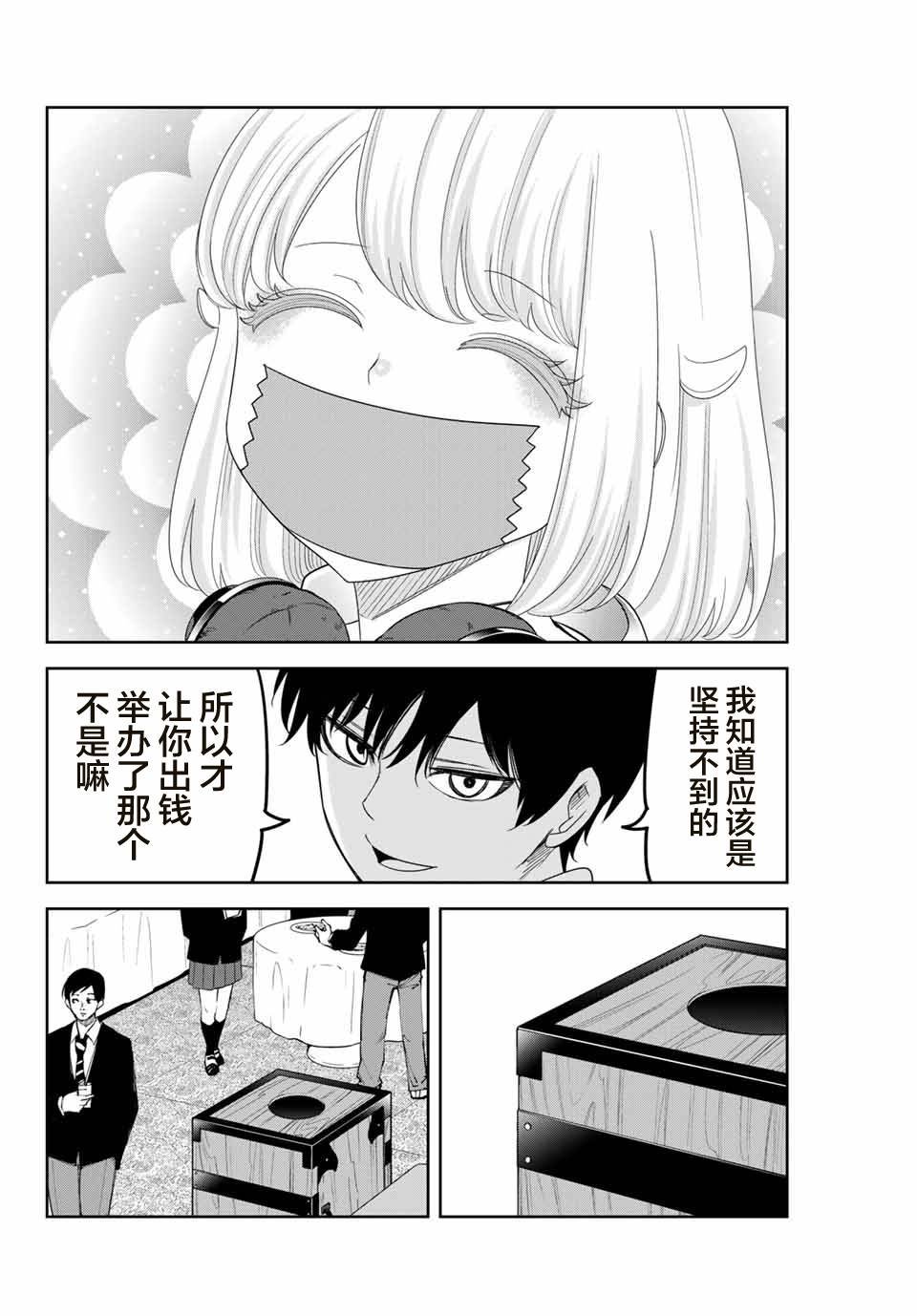 第121话 不在场骗局