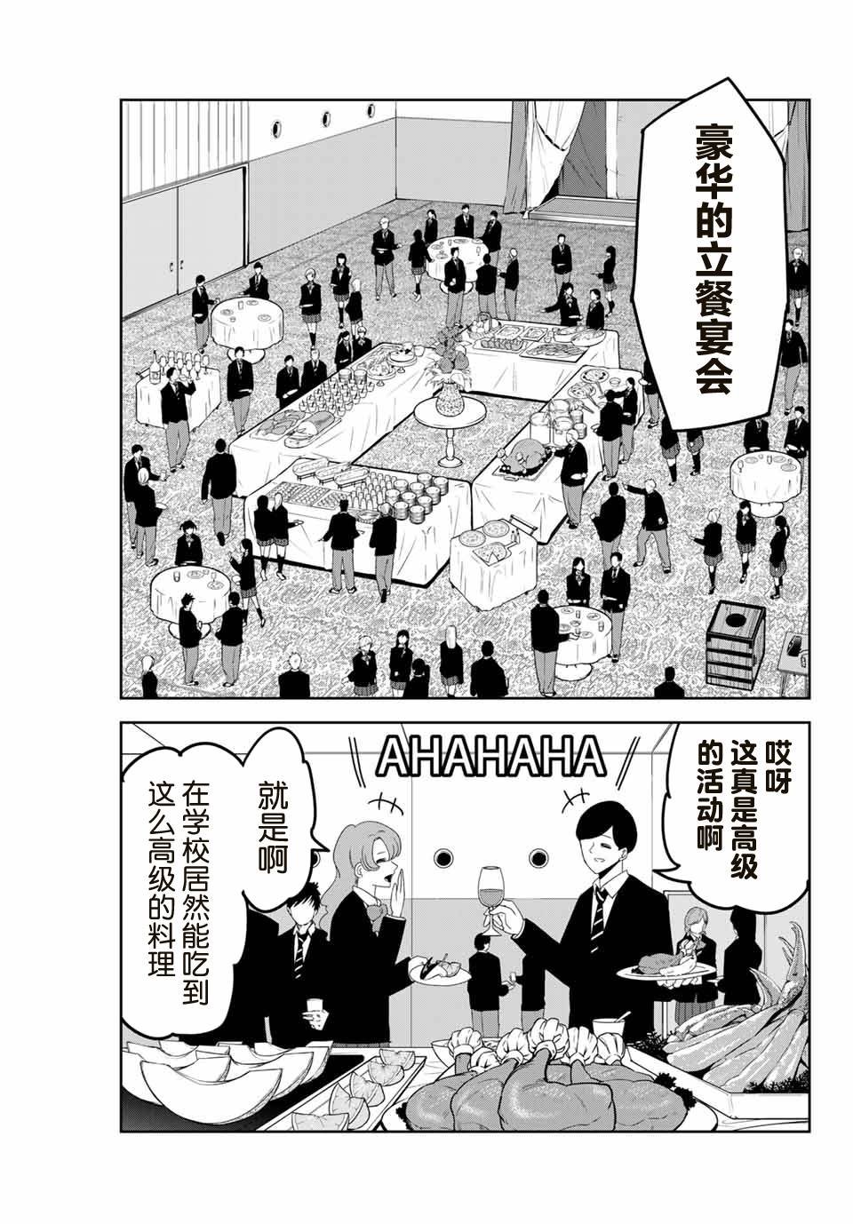 第121话 不在场骗局