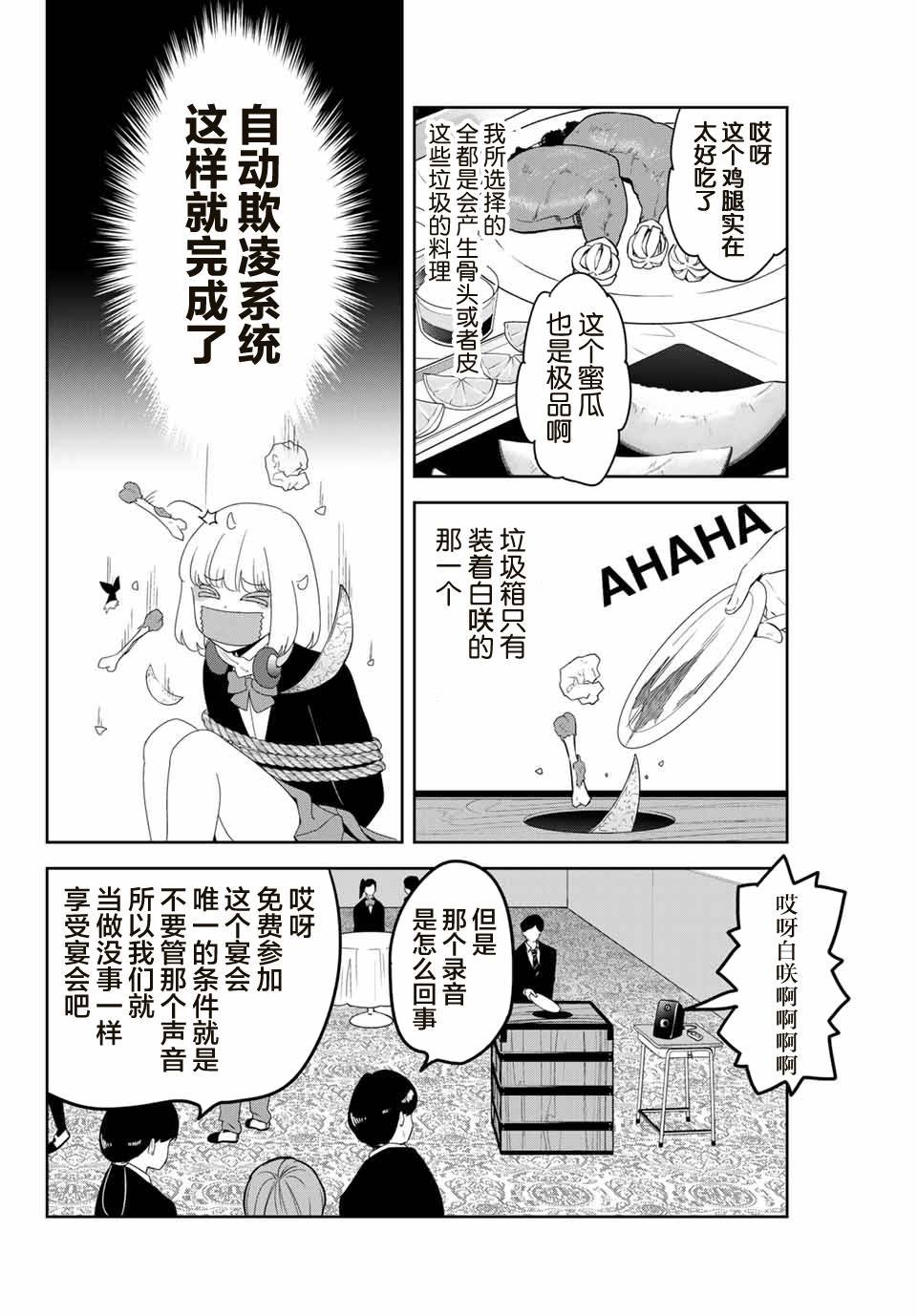 第121话 不在场骗局