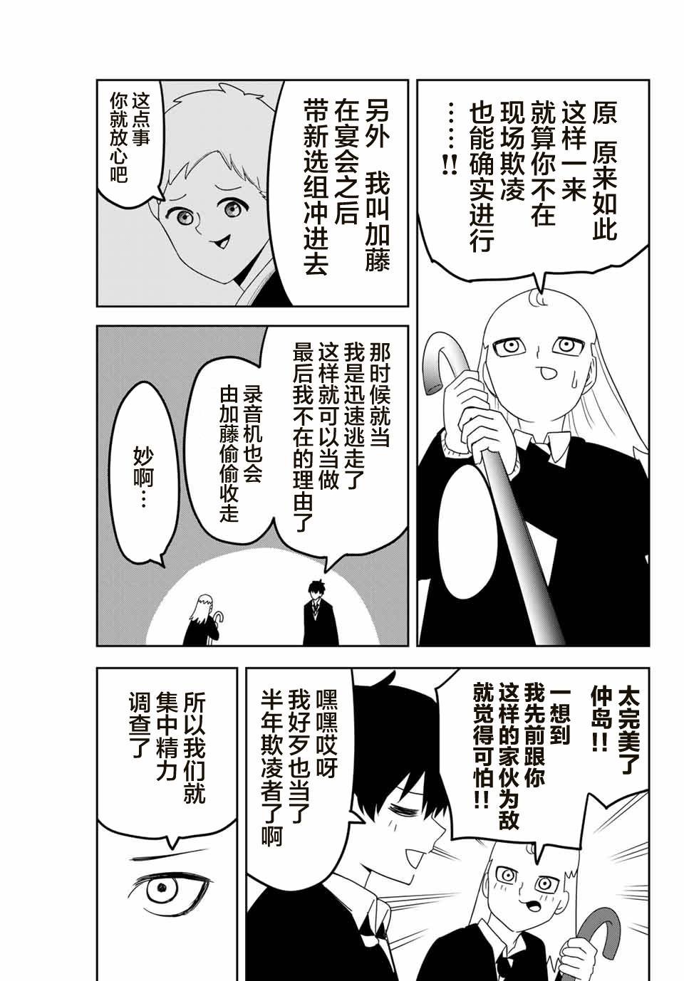 第121话 不在场骗局